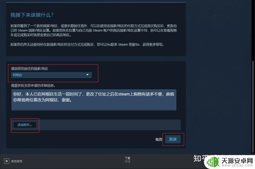 Steam账号地区设置指南：如何更改和选择合适的地区？