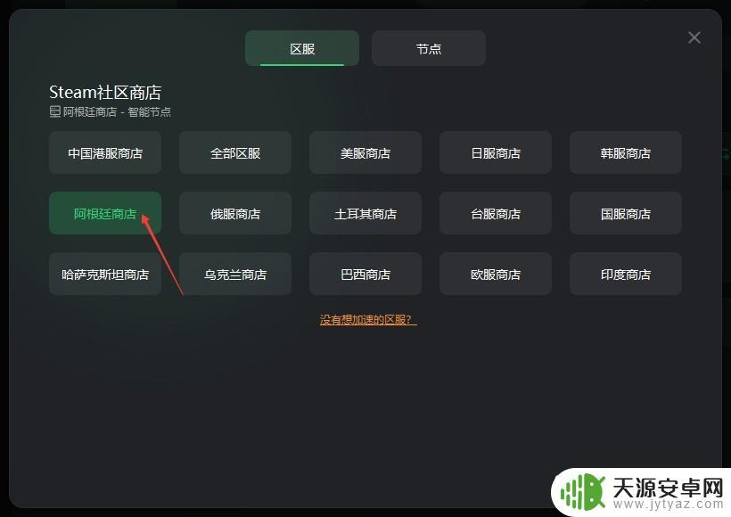 Steam账号地区设置指南：如何更改和选择合适的地区？