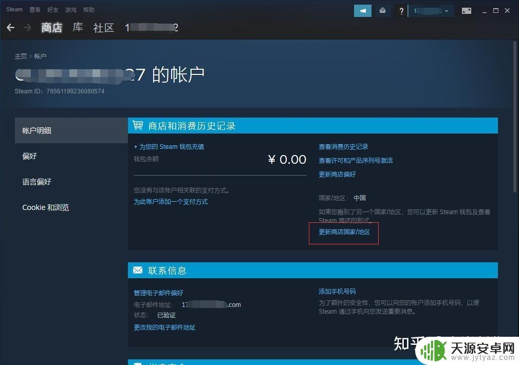 Steam账号地区设置指南：如何更改和选择合适的地区？