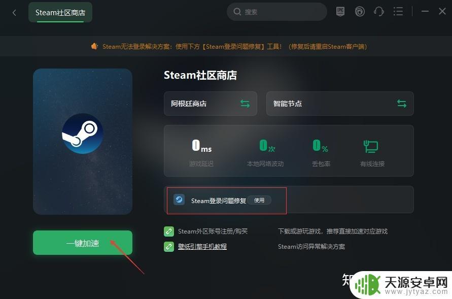 Steam账号地区设置指南：如何更改和选择合适的地区？