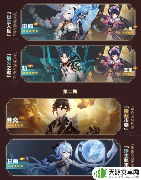 原神海灯节2022活动(原神海灯节活动)