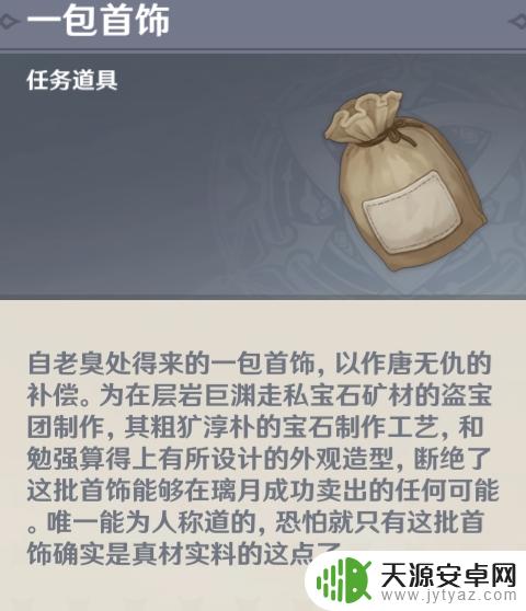 原神大侠往事：解密大侠何在的密码和位置！
