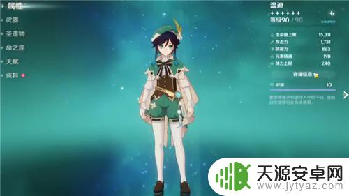 原神三神怎么搭配专家教你如何合理搭配三神，创造最强阵容