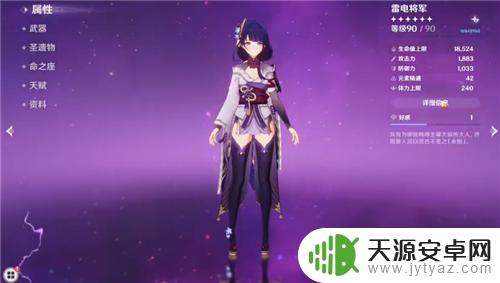 原神三神怎么搭配专家教你如何合理搭配三神，创造最强阵容