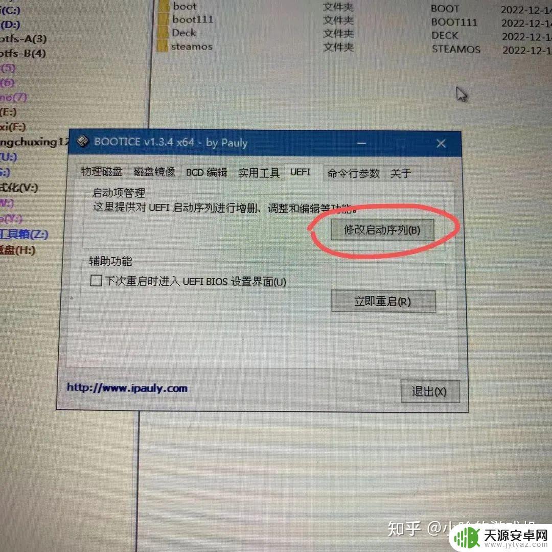 steamdeck怎么分盘(steam怎么分盘装游戏)