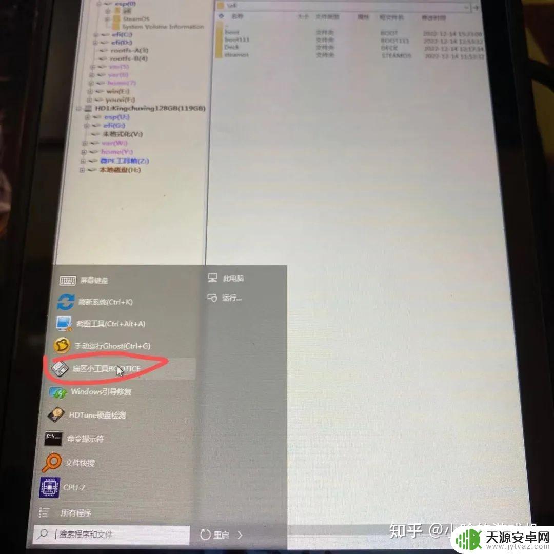 steamdeck怎么分盘(steam怎么分盘装游戏)