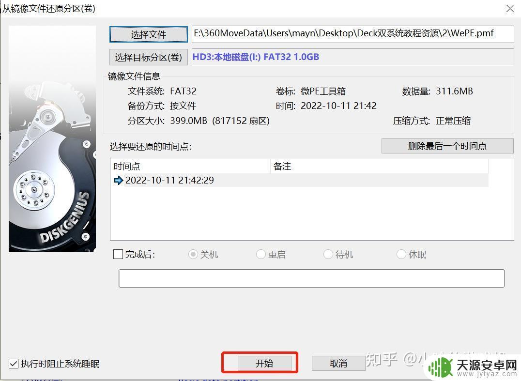 steamdeck怎么分盘(steam怎么分盘装游戏)
