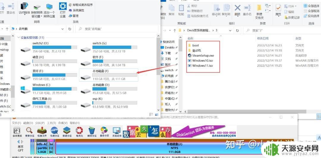 steamdeck怎么分盘(steam怎么分盘装游戏)