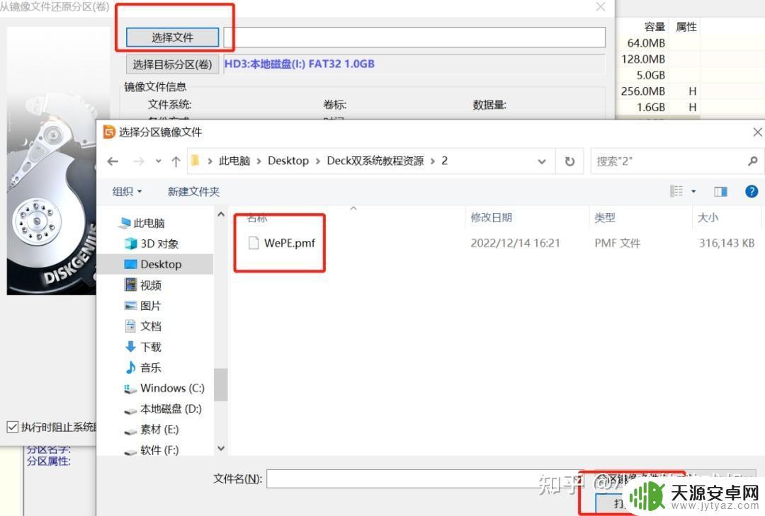 steamdeck怎么分盘(steam怎么分盘装游戏)