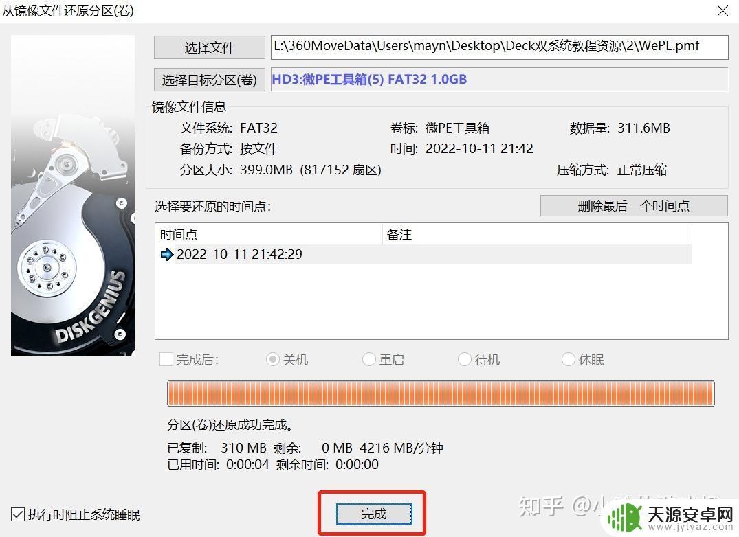 steamdeck怎么分盘(steam怎么分盘装游戏)