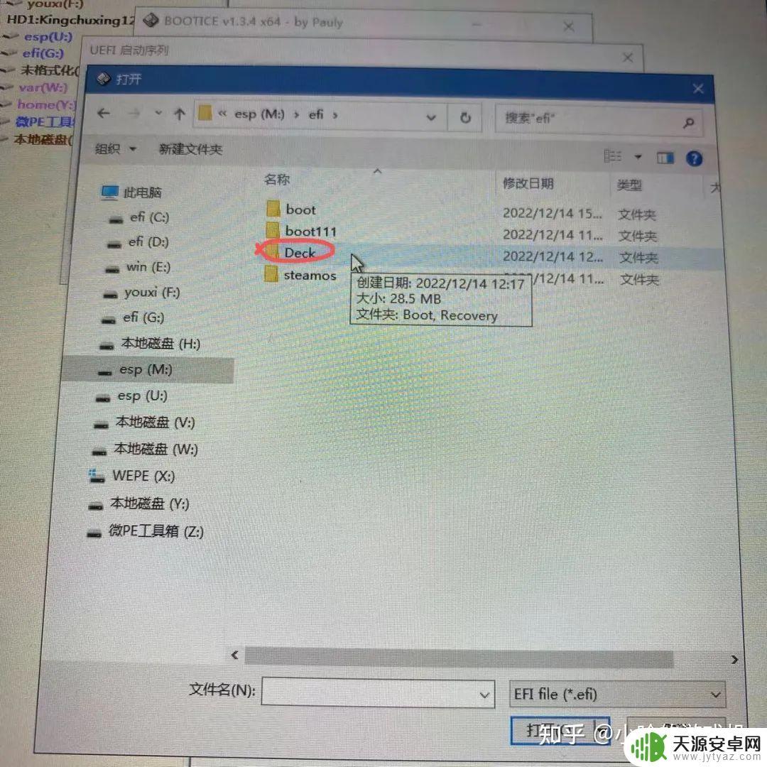 steamdeck怎么分盘(steam怎么分盘装游戏)