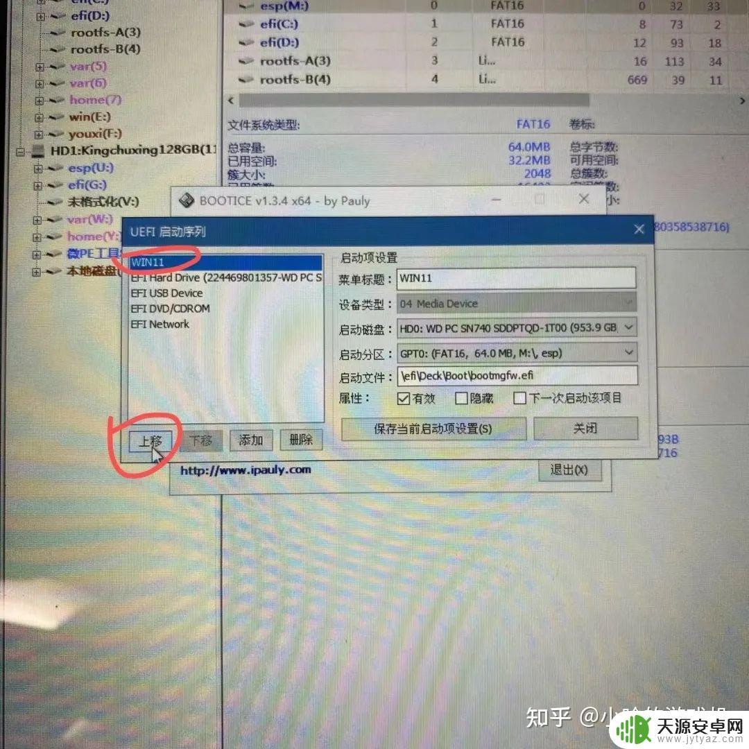 steamdeck怎么分盘(steam怎么分盘装游戏)