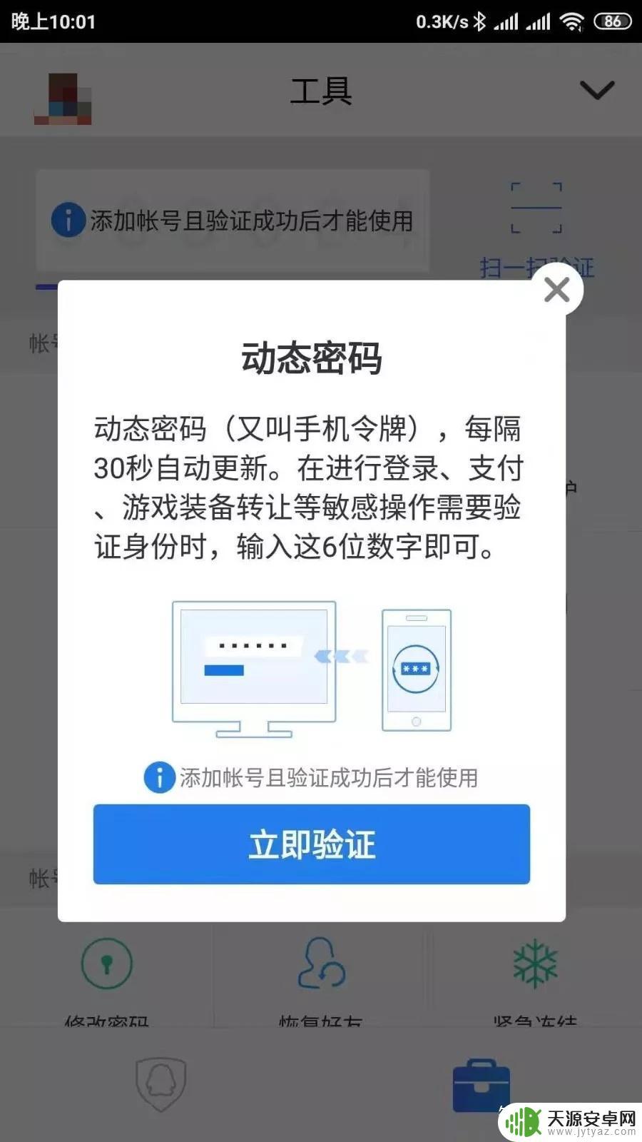 Steam双重验证如何设置:保护你的账号安全