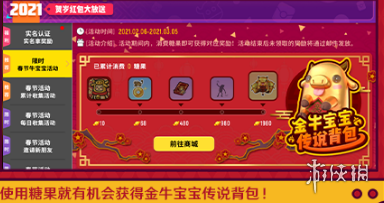 香肠派对2020过年活动，欢乐不停！享受美食、互动游戏和丰富礼品！
