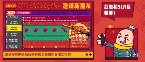 香肠派对2020过年活动，欢乐不停！享受美食、互动游戏和丰富礼品！