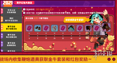 香肠派对2020过年活动，欢乐不停！享受美食、互动游戏和丰富礼品！