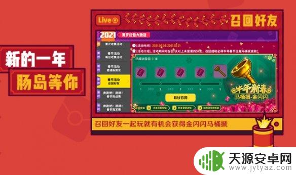 香肠派对2020过年活动，欢乐不停！享受美食、互动游戏和丰富礼品！