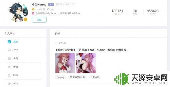 原神魈开超市是什么梗