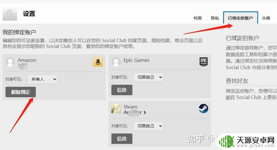 亚马逊绑定了steam怎么解？解决方法及步骤简介