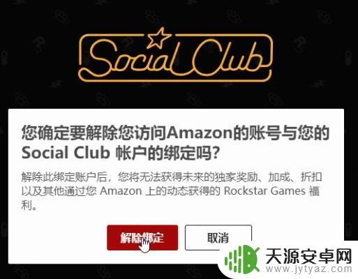 亚马逊绑定了steam怎么解？解决方法及步骤简介