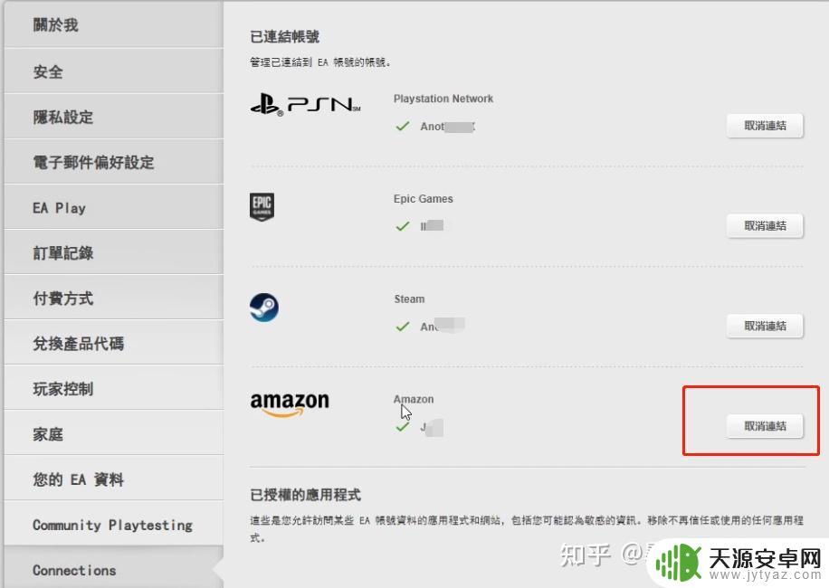 亚马逊绑定了steam怎么解？解决方法及步骤简介