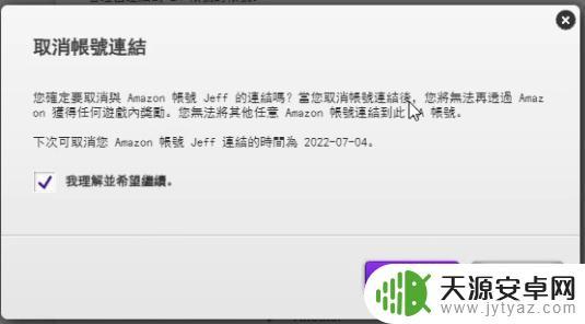 亚马逊绑定了steam怎么解？解决方法及步骤简介