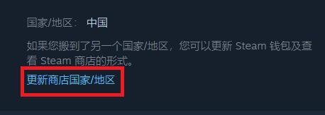 steam怎么改区服(steam怎么改区服节点)