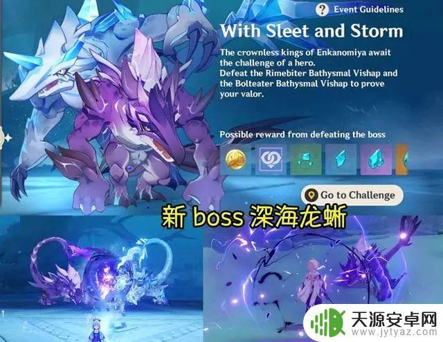 原神2.4boss战：如何挑战新BOSS、获取最佳装备？