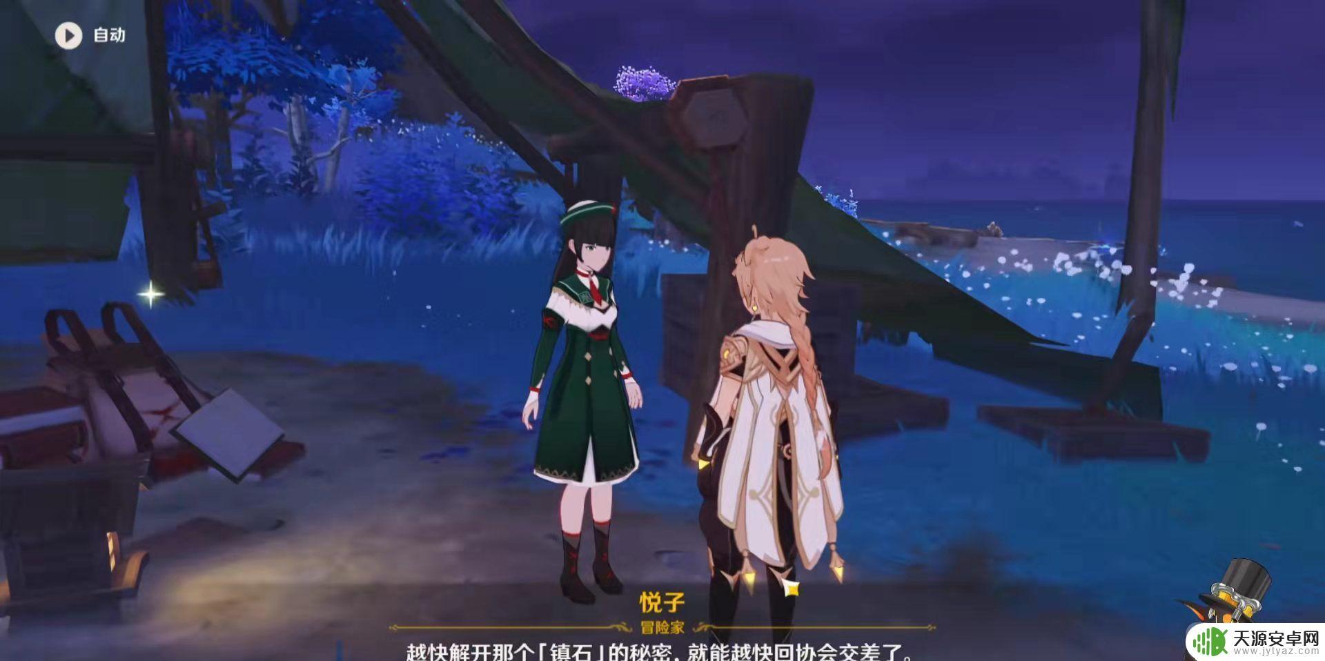 原神天云峠怎么接镇石任务?