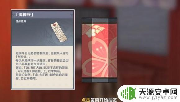 原神哪里抽签(原神哪里抽签运势)