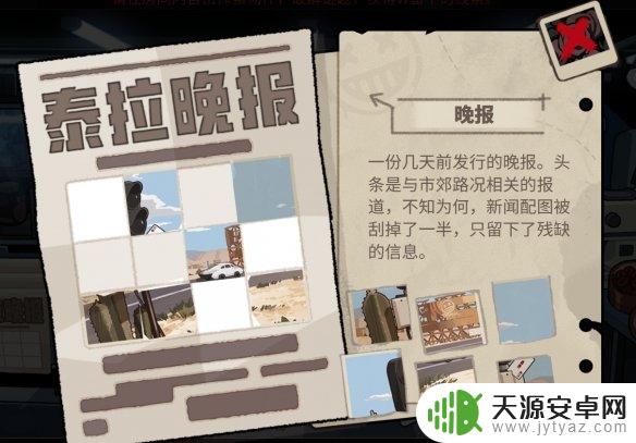 解密明日方舟活动攻略：如何轻松完成任务
