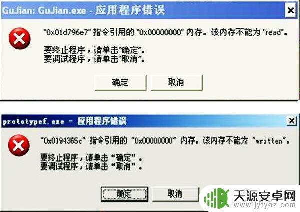 原神该内存不能为read(原神该内存不能为read怎么解决)