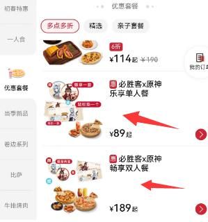 手游原神怎么预约？教你一招轻松预订新游戏！