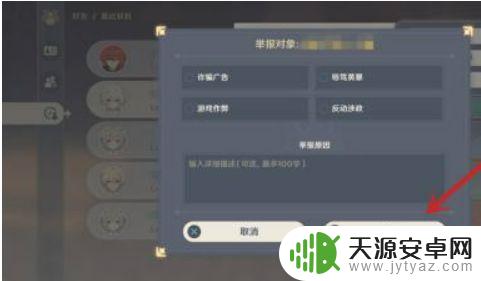 如何举报原神号玩家(如何举报原神号玩家违规)