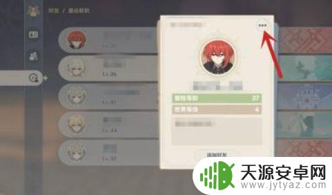 如何举报原神号玩家(如何举报原神号玩家违规)