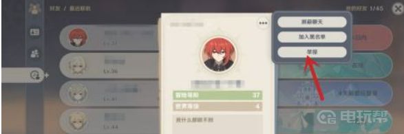 如何举报原神号玩家(如何举报原神号玩家违规)
