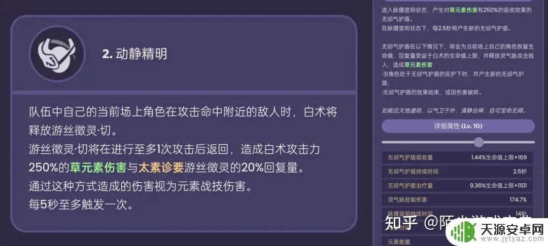 原神枫丹双子属性详解：枫丹双子武器属性、角色搭配推荐！