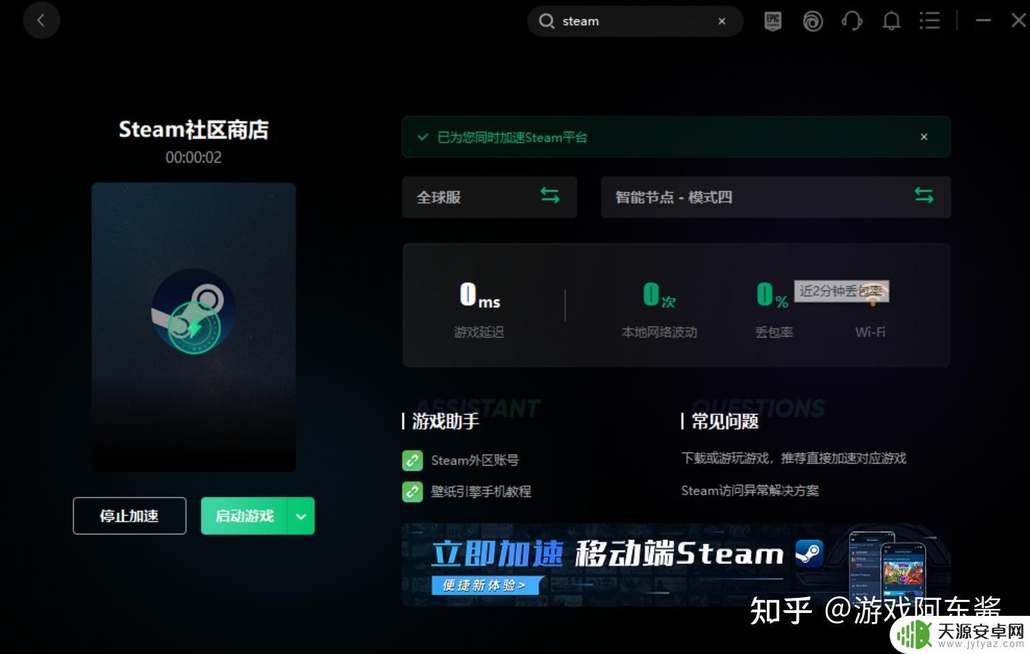 为什么Steam注册一直在验证？如何解决Steam验证问题？