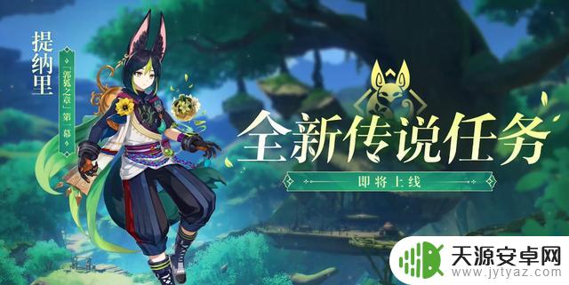 原神3.0原石任务详解：获得方法、奖励一览