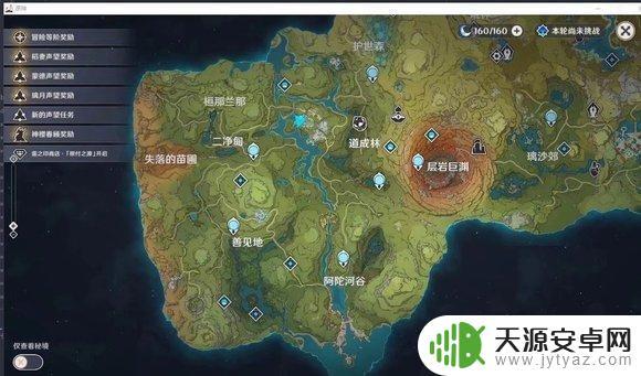 原神3.0原石任务详解：获得方法、奖励一览