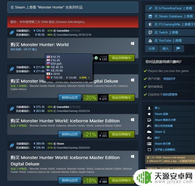 steam价格网站(steam游戏的网站)