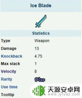 寒冰之刃泰拉瑞亚：探寻游戏中的冰霜世界