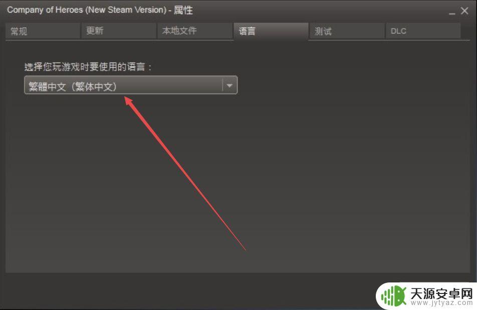 Steam英雄连怎么设置中文？｜快速设置中文界面步骤