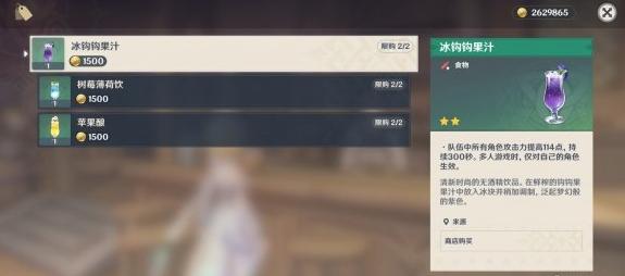 原神怎么卖东西换原石的(原神原石怎么卖)