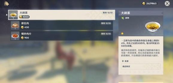 原神怎么卖东西换原石的(原神原石怎么卖)