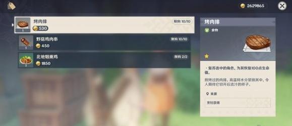 原神怎么卖东西换原石的(原神原石怎么卖)