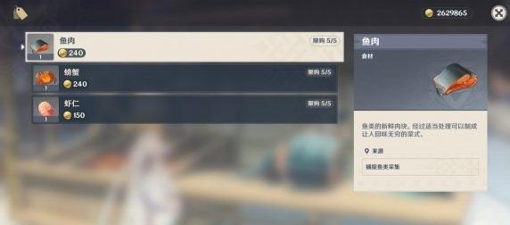 原神怎么卖东西换原石的(原神原石怎么卖)
