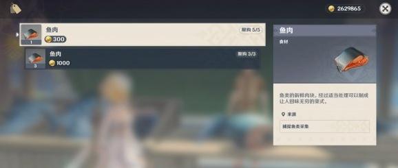 原神怎么卖东西换原石的(原神原石怎么卖)
