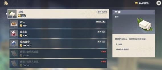 原神怎么卖东西换原石的(原神原石怎么卖)