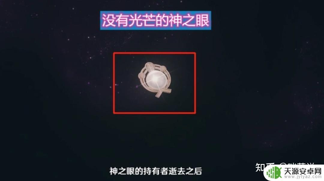 原神神之眼拥有者性格分析:探究拥有神之眼角色的个性特点